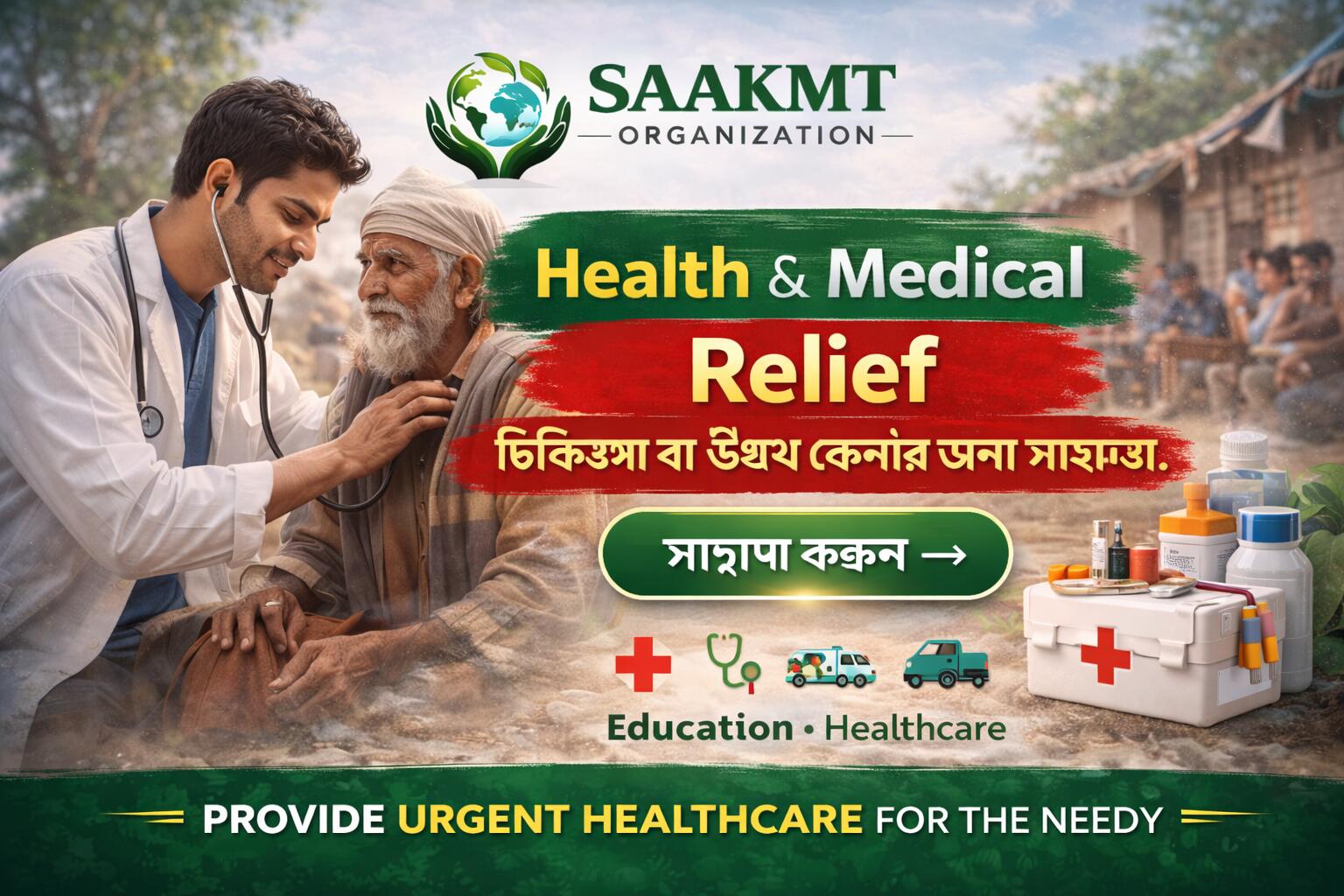 Medical Camp for the Poor